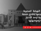 جامعة النهضة المصرية تعلن عزمها إطلاق منصة إلكترونية لرصد الأخبار الكاذبة ومواجهتها