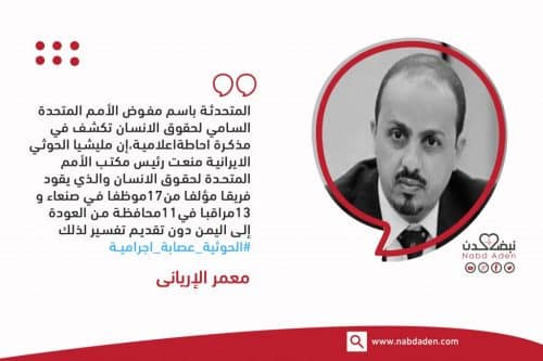 وزير الإعلام في حكومة هادي يدعو المنظمات الدولية للانتقال إلى عدن
