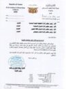 هيئة الطيران اليمنية تمنع بيع تذاكر السفر بالعملات الأجنبية