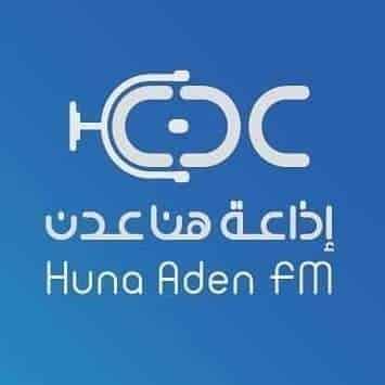 المجلس الانتقالي يعاود بث إذاعة هنا عدن